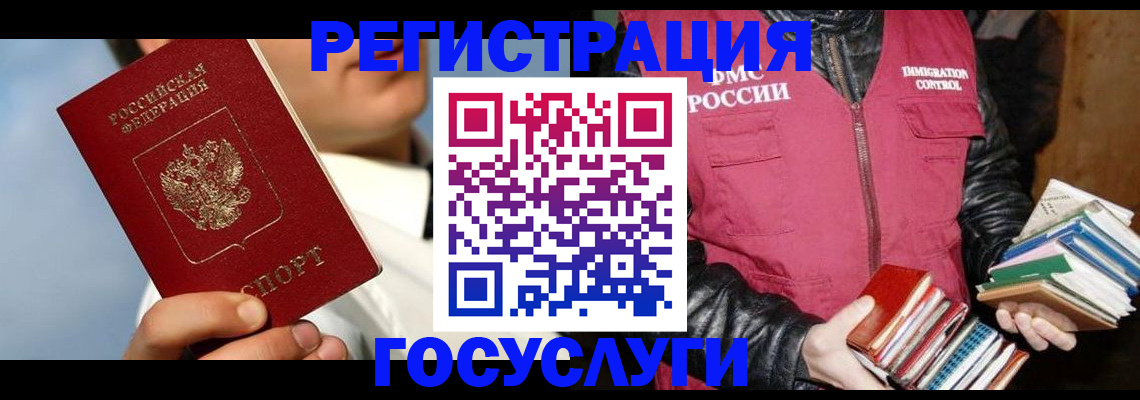 временная регистрация надежно в Лабинске