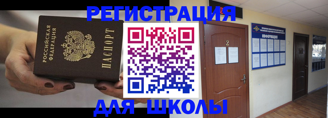 прописка штамп в Лабинске