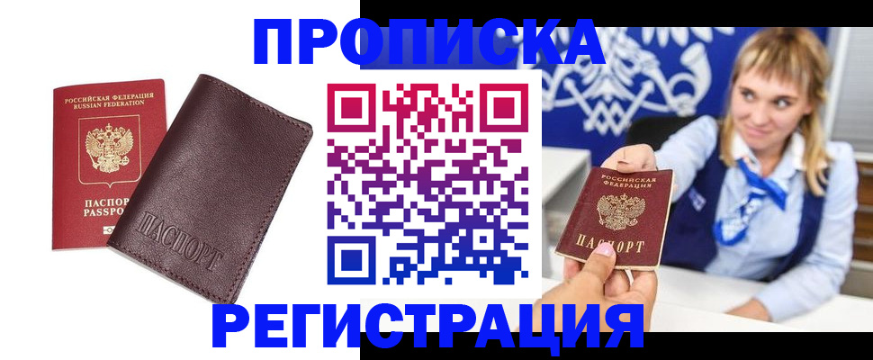 регистрация для дет. сада в Лабинске