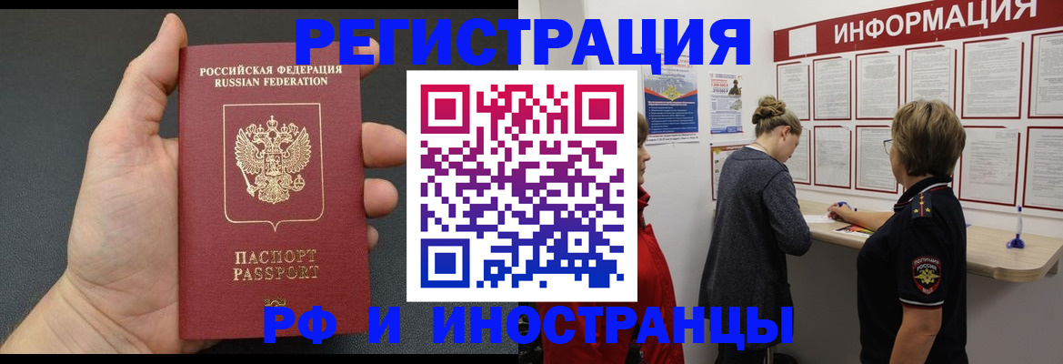 прописка гарантия в Лабинске